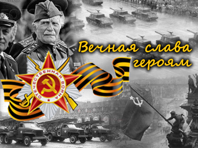 pobeda