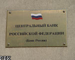 ЦБ повысит зарплату сотрудникам